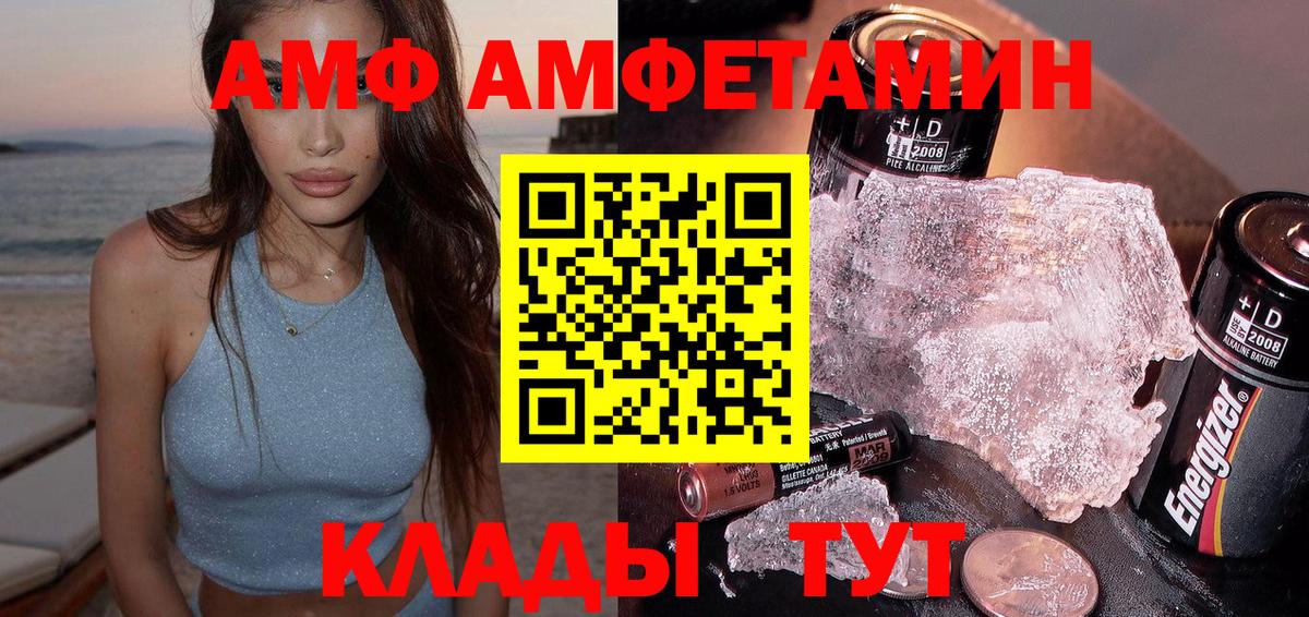 АМФЕТАМИН VHQ Углич