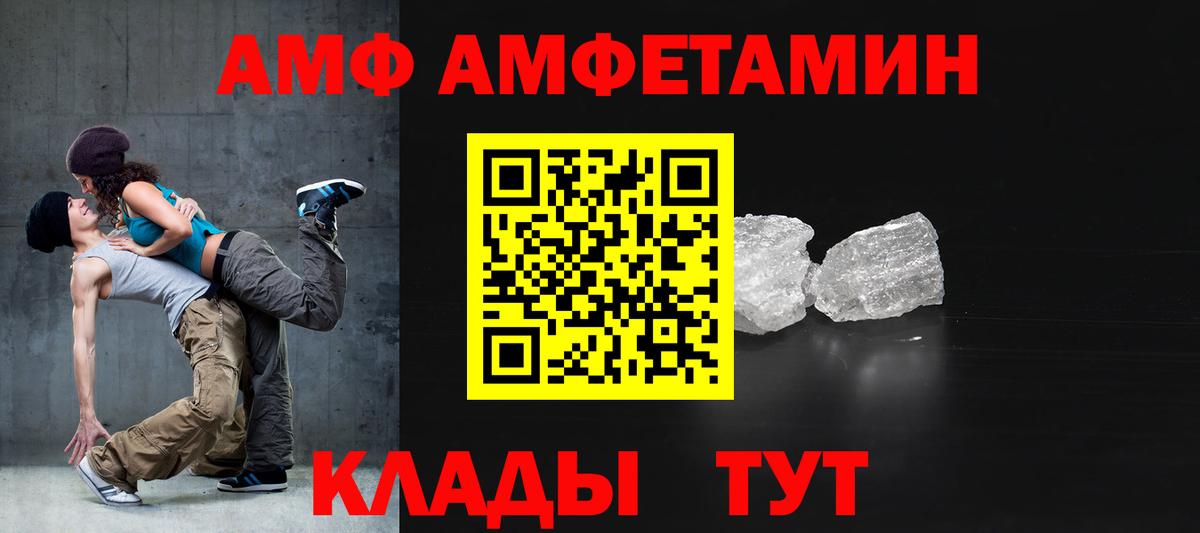 Amphetamine  АМФ 97%  Вход с VPN  Углич 