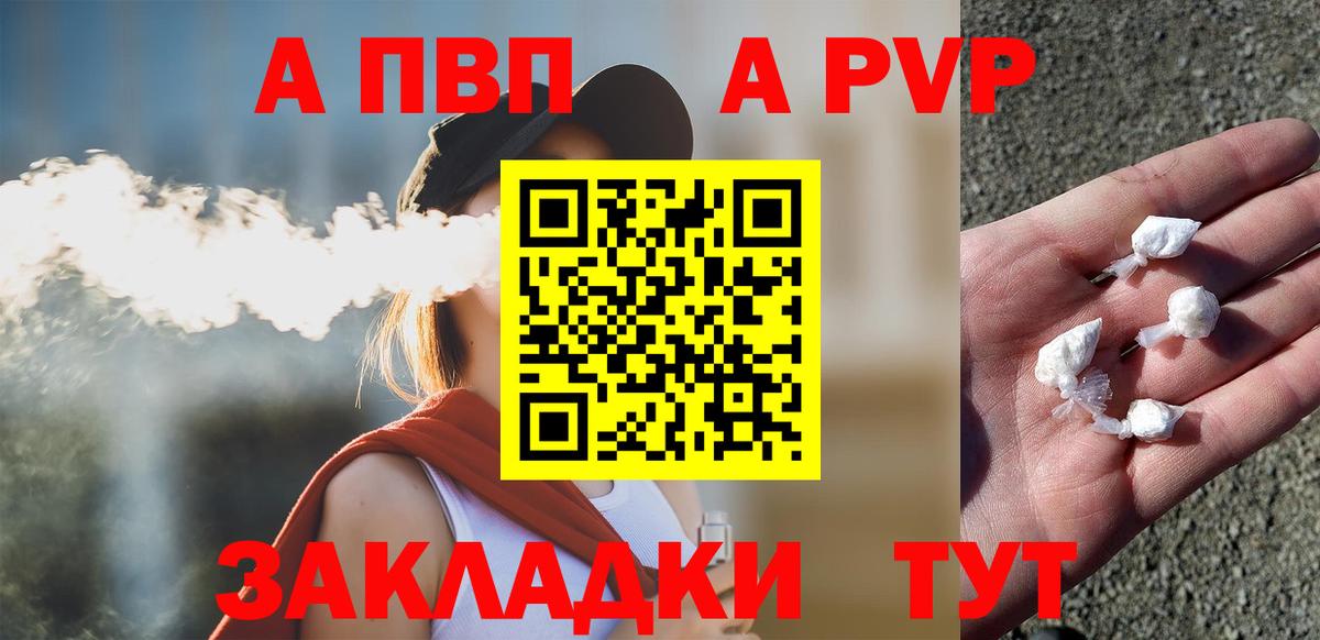 Углич  Альфа ПВП мука  Вход с VPN  Alfa_PVP Соль 
