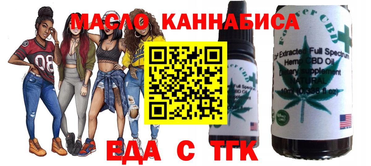 Углич  Еда ТГК конопля  Вход с VPN 