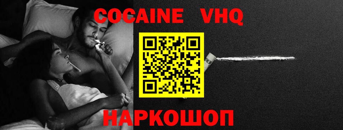 КОКАИН Боливия  Вход с VPN  COCAIN Эквадор  Углич 