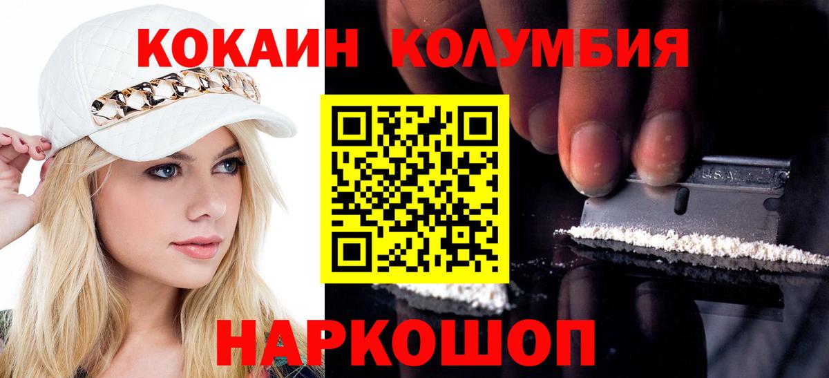 Кокаин VHQ Углич