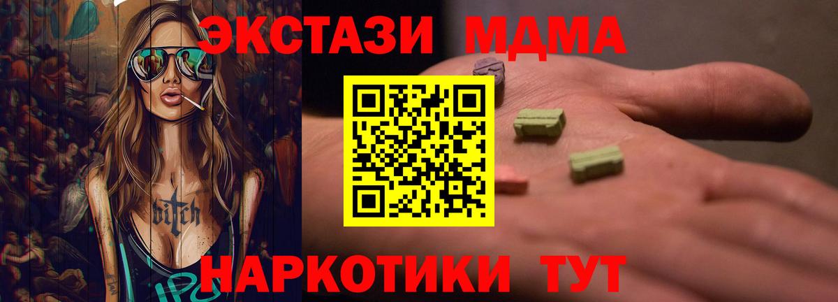 Экстази  ЭКСТАЗИ 250 мг  Ecstasy Punisher  Вход с VPN  Углич 