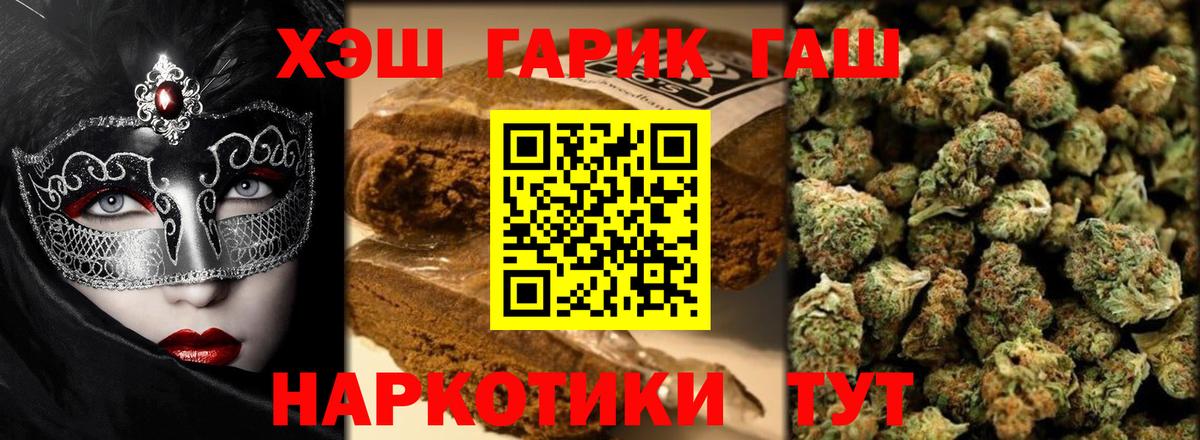 ГАШ Cannabis Углич