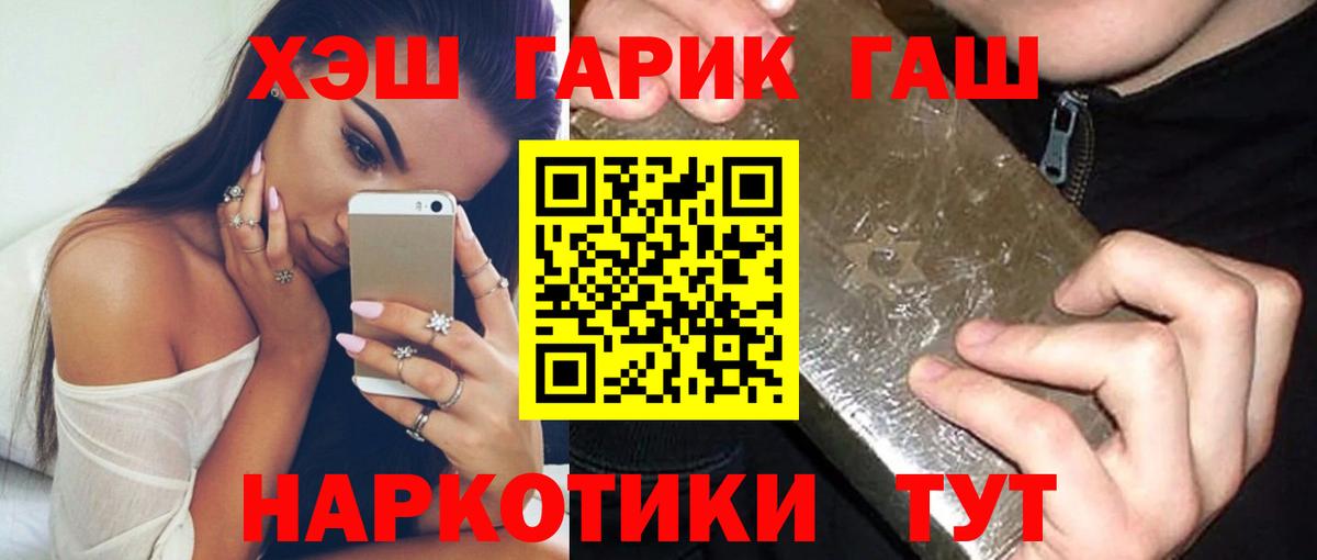 Углич  ГАШИШ гашик  Вход с VPN  ГАШ гарик 