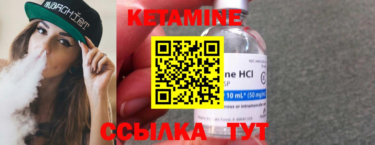 КЕТАМИН VHQ  omg рабочий сайт  Углич  Вход с VPN 