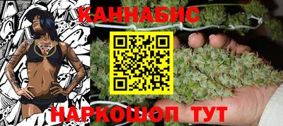 каннабис Наро-Фоминск