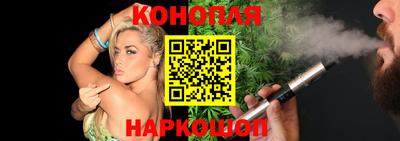 каннабис Наро-Фоминск