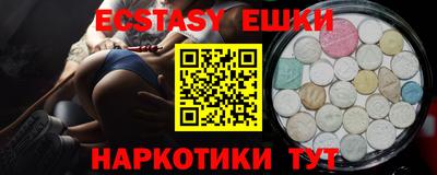 экстази Нальчик