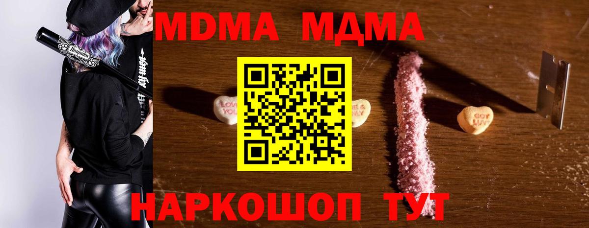 MDMA Molly Углич
