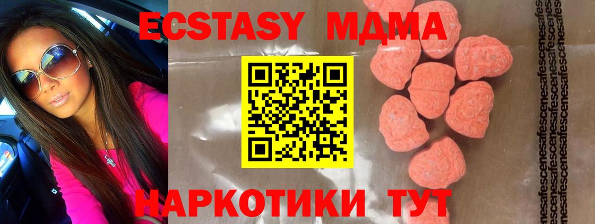 МДМА молли  Вход с VPN  МДМА  МДМА Molly  Углич 