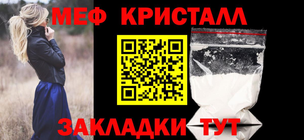 Меф мука Углич