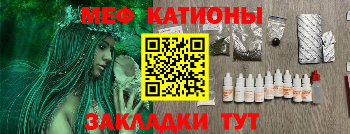 МЯУ-МЯУ  Мефедрон мяу мяу  Вход с VPN  Мефедрон мука  Углич 