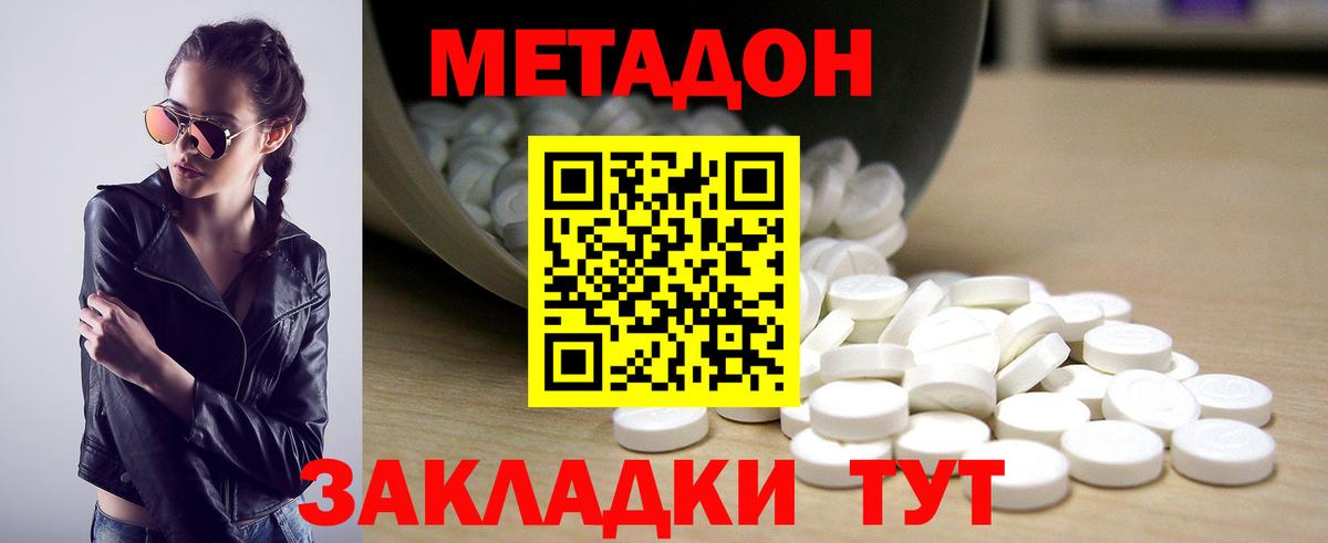 МЕТАДОН мёд Углич
