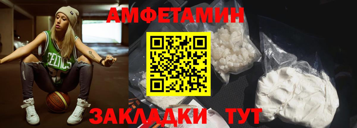 Углич  МЕТАМФЕТАМИН Декстрометамфетамин 99.9%  Вход с VPN 
