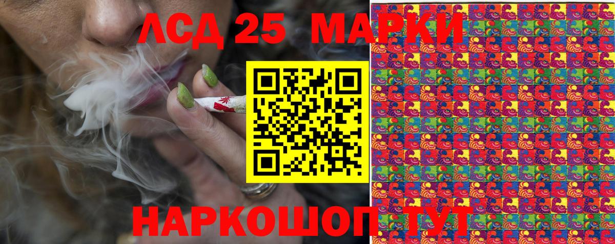 Марки 25I-NBOMe 1,8мг  Марки N-bome  Углич  Вход с VPN 