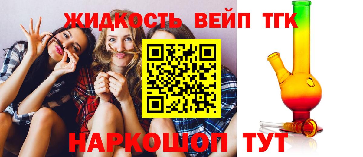 Дистиллят ТГК жижа Углич