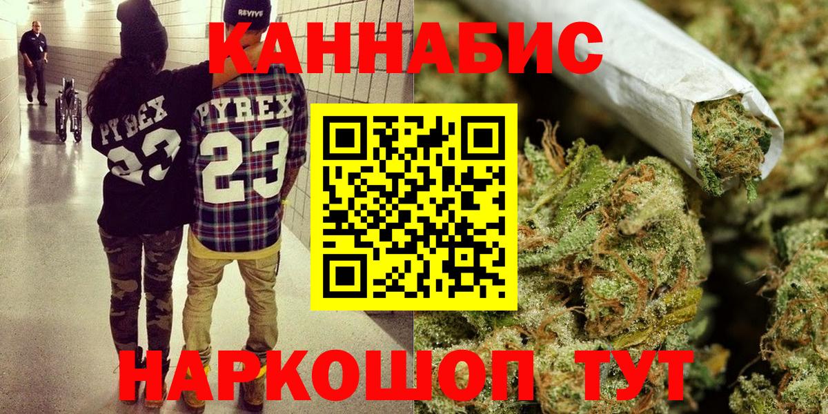 Канабис семена  Шишки марихуана OG Kush  Вход с VPN  Углич 